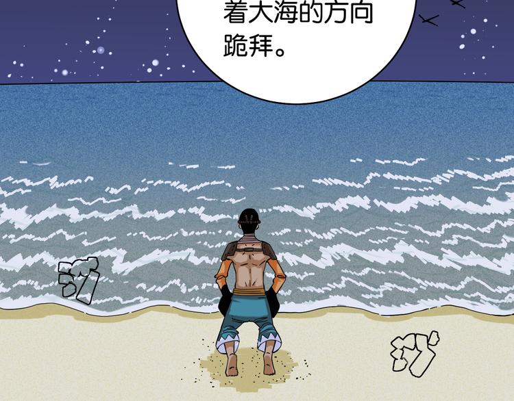 桃与末世之书 - 第91话 内鬼(1/3) - 2