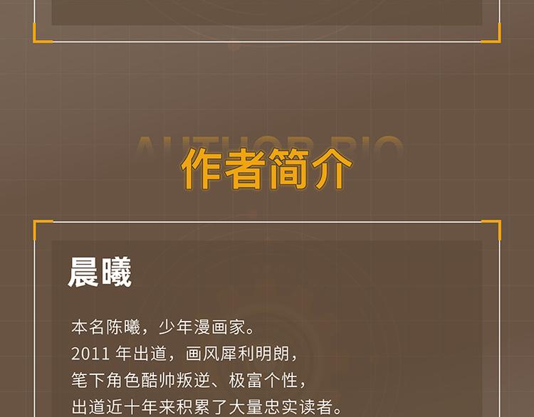 桃與末世之書 - 第91話 內鬼(3/3) - 3