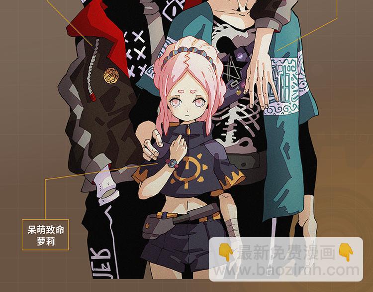 桃與末世之書 - 第91話 內鬼(3/3) - 5