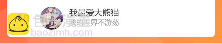 桃與末世之書 - 第91話 內鬼(3/3) - 5