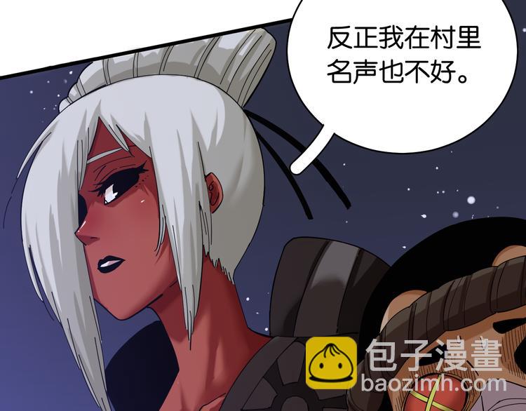 桃与末世之书 - 第91话 内鬼(1/3) - 1