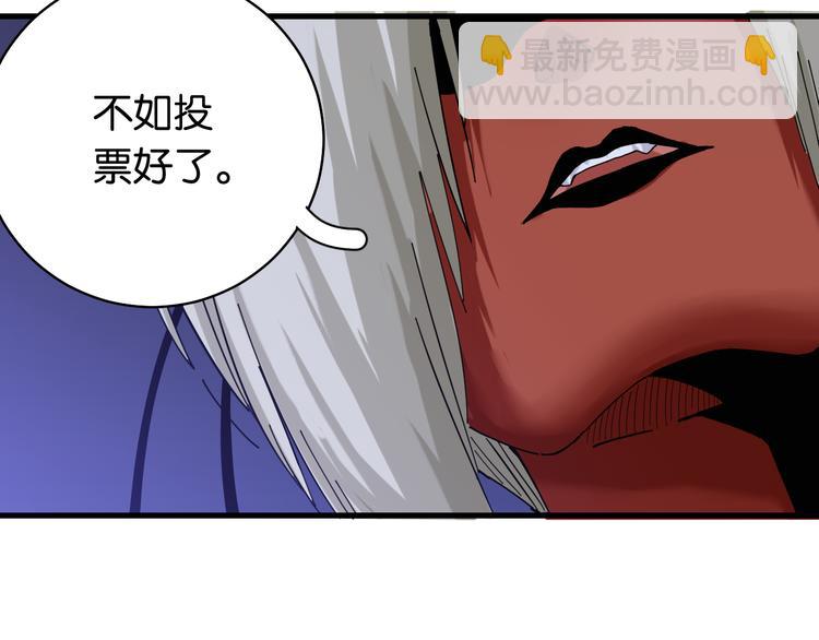 桃与末世之书 - 第91话 内鬼(1/3) - 3