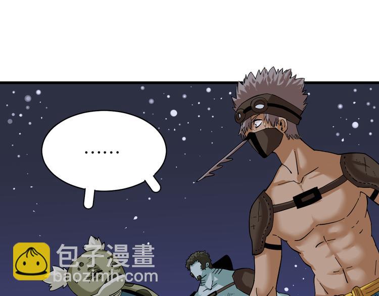 桃与末世之书 - 第91话 内鬼(1/3) - 4