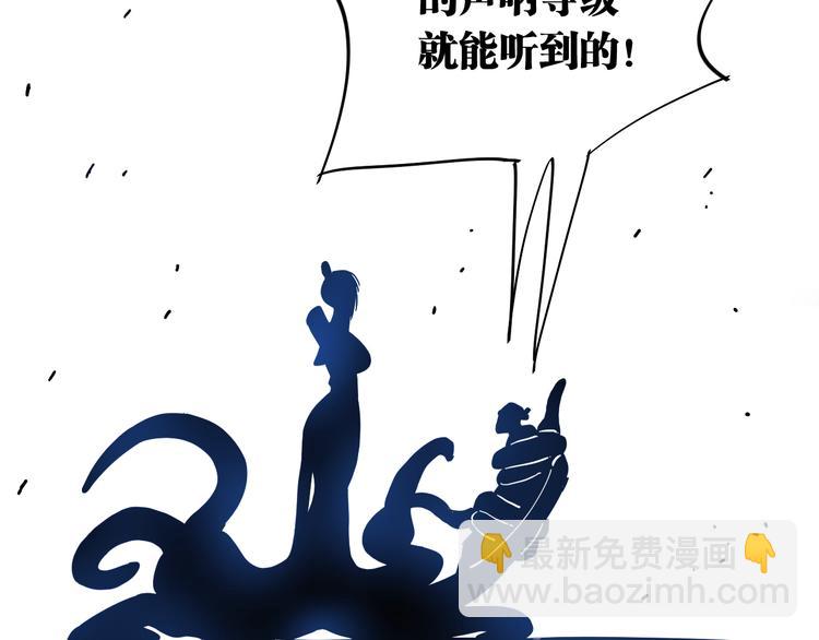 桃与末世之书 - 第91话 内鬼(1/3) - 1