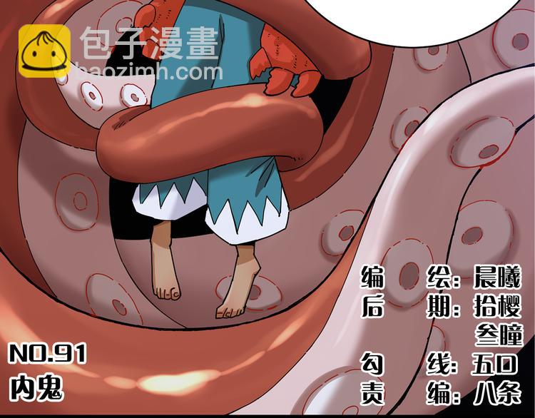 桃与末世之书 - 第91话 内鬼(1/3) - 5
