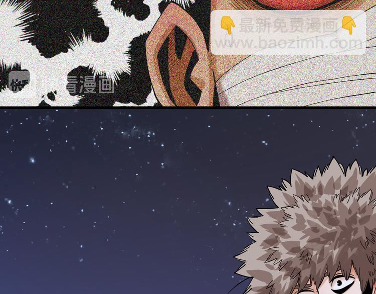 桃與末世之書 - 第91話 內鬼(2/3) - 6