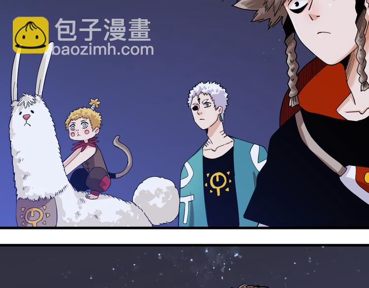 桃與末世之書 - 第91話 內鬼(2/3) - 7