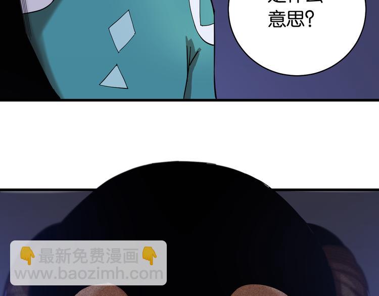 桃與末世之書 - 第91話 內鬼(2/3) - 2