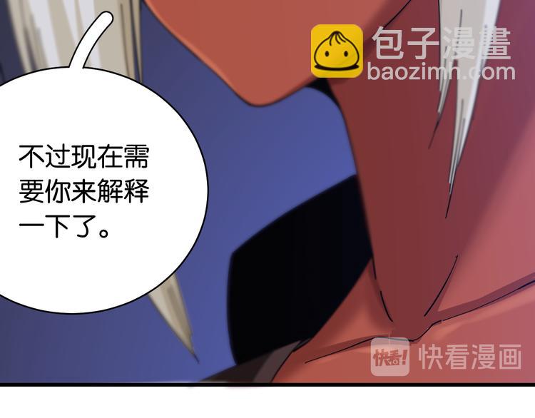 桃與末世之書 - 第91話 內鬼(2/3) - 8