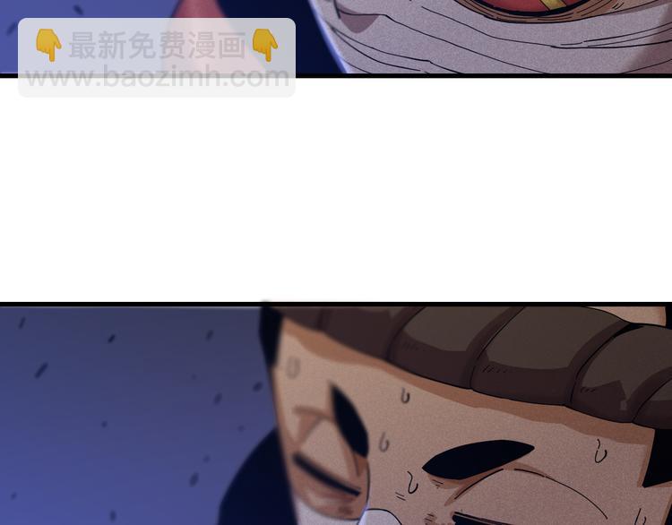 桃與末世之書 - 第91話 內鬼(2/3) - 2