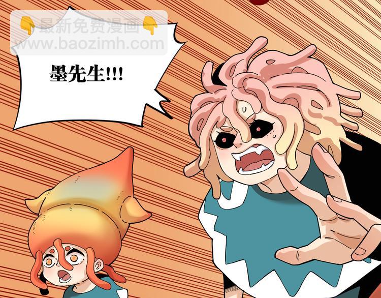 桃與末世之書 - 第91話 內鬼(2/3) - 1