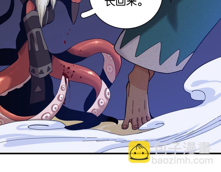 桃與末世之書 - 第91話 內鬼(2/3) - 3