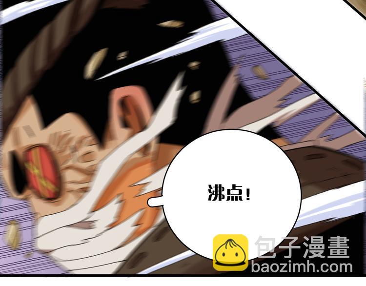 桃與末世之書 - 第91話 內鬼(2/3) - 3