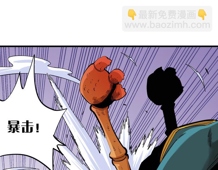 桃與末世之書 - 第91話 內鬼(2/3) - 4