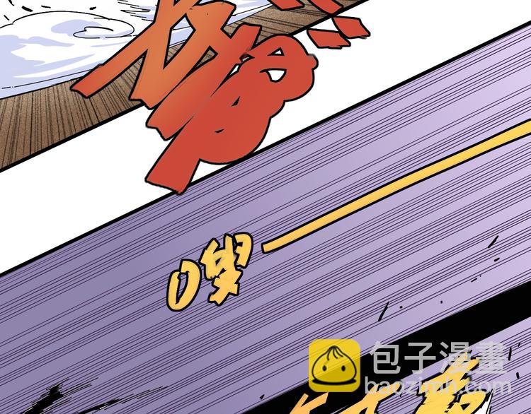 桃與末世之書 - 第91話 內鬼(2/3) - 6