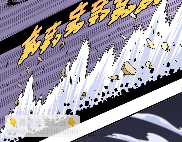 桃與末世之書 - 第91話 內鬼(2/3) - 7