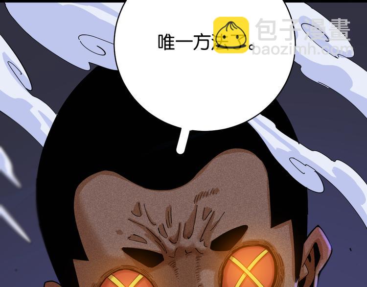 桃與末世之書 - 第91話 內鬼(2/3) - 5