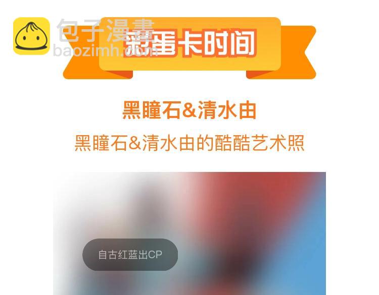 桃與末世之書 - 第91話 內鬼(2/3) - 7