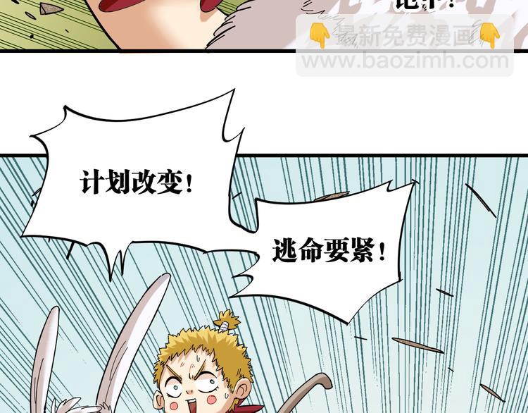 桃与末世之书 - 第93话 我不会侍奉任何人了！(1/3) - 5