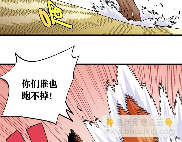 桃与末世之书 - 第93话 我不会侍奉任何人了！(1/3) - 8