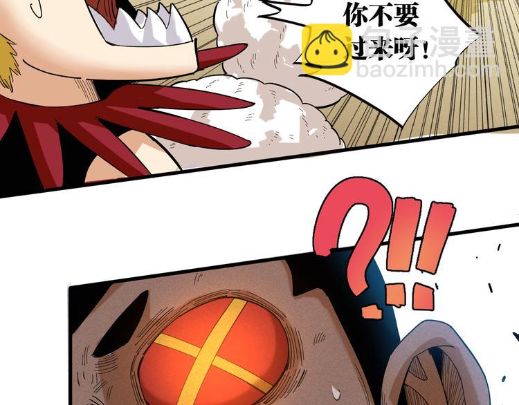 桃与末世之书 - 第93话 我不会侍奉任何人了！(1/3) - 2