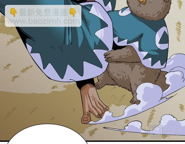 桃与末世之书 - 第93话 我不会侍奉任何人了！(1/3) - 4