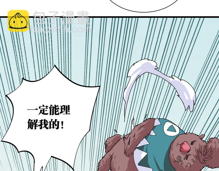 桃与末世之书 - 第93话 我不会侍奉任何人了！(1/3) - 6
