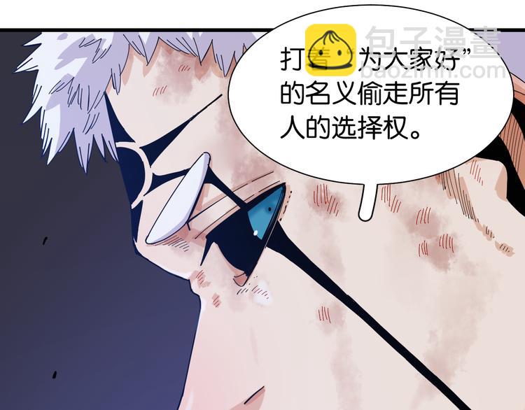 桃与末世之书 - 第93话 我不会侍奉任何人了！(1/3) - 8