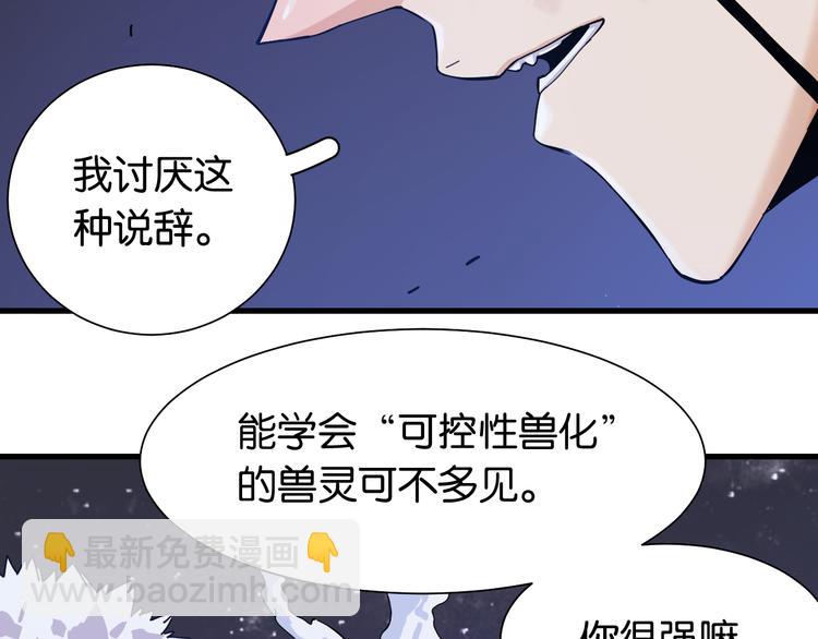 桃与末世之书 - 第93话 我不会侍奉任何人了！(1/3) - 1