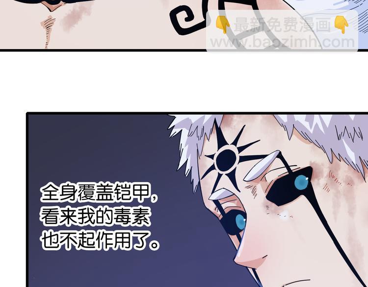 桃與末世之書 - 第93話 我不會侍奉任何人了！(2/3) - 5