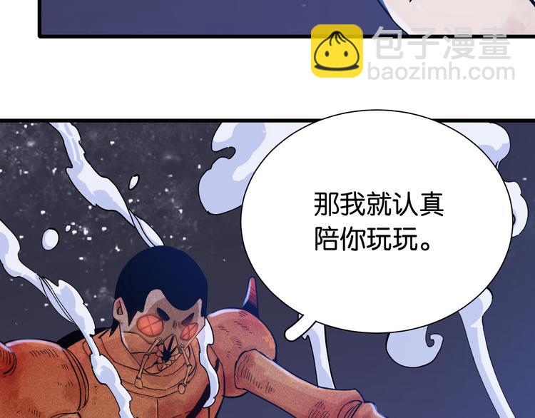 桃與末世之書 - 第93話 我不會侍奉任何人了！(2/3) - 6