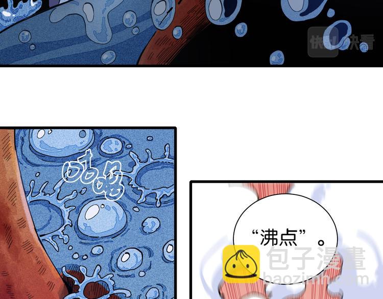 桃與末世之書 - 第93話 我不會侍奉任何人了！(2/3) - 8