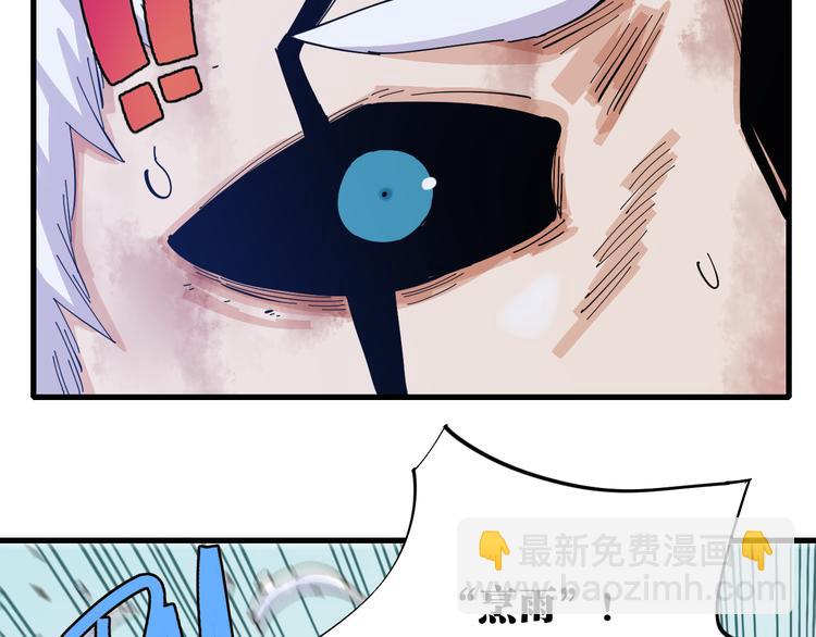 桃與末世之書 - 第93話 我不會侍奉任何人了！(2/3) - 2