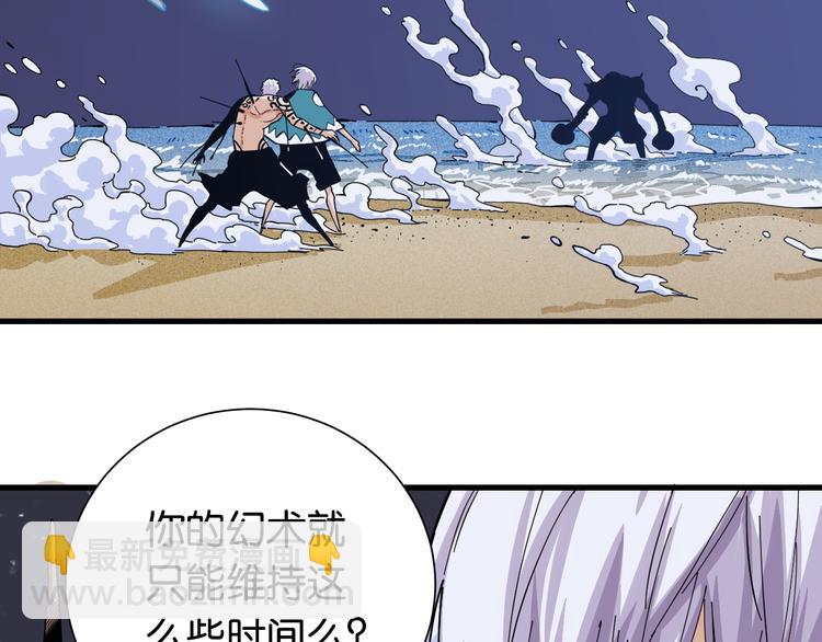 桃與末世之書 - 第93話 我不會侍奉任何人了！(2/3) - 3