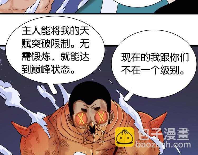 桃與末世之書 - 第93話 我不會侍奉任何人了！(2/3) - 5