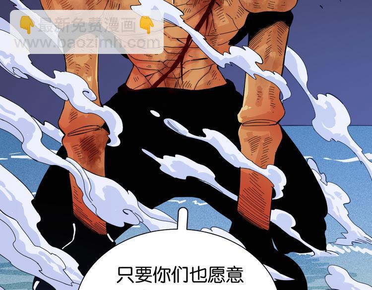 桃與末世之書 - 第93話 我不會侍奉任何人了！(2/3) - 6