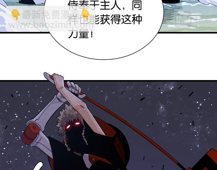 桃與末世之書 - 第93話 我不會侍奉任何人了！(2/3) - 7