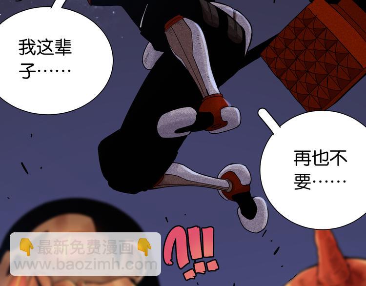 桃與末世之書 - 第93話 我不會侍奉任何人了！(2/3) - 8