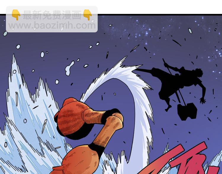 桃與末世之書 - 第93話 我不會侍奉任何人了！(2/3) - 8