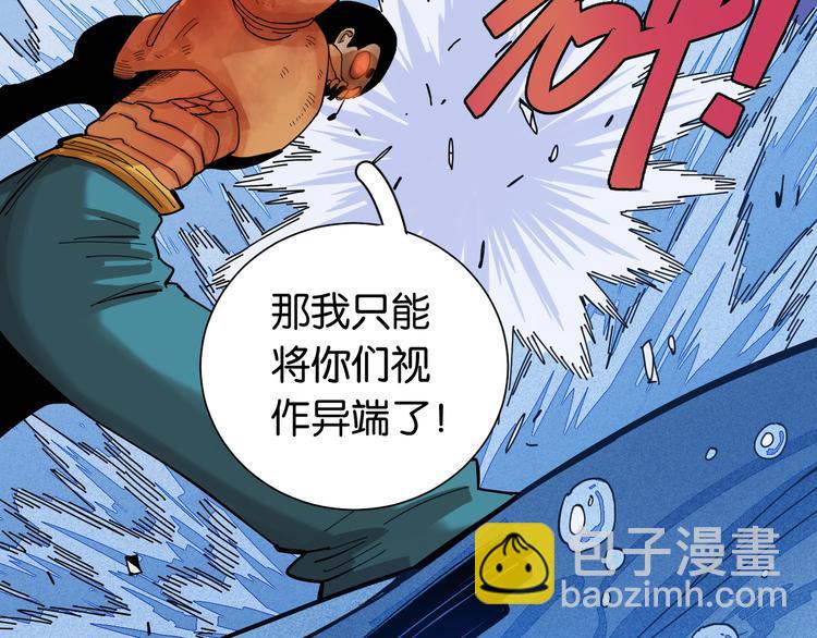 桃與末世之書 - 第93話 我不會侍奉任何人了！(2/3) - 1