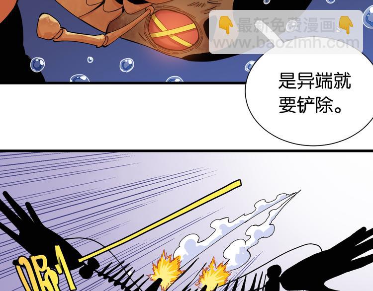 桃與末世之書 - 第93話 我不會侍奉任何人了！(2/3) - 3