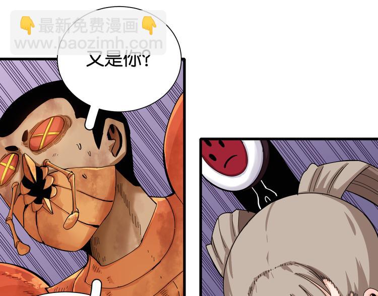 桃與末世之書 - 第93話 我不會侍奉任何人了！(2/3) - 7