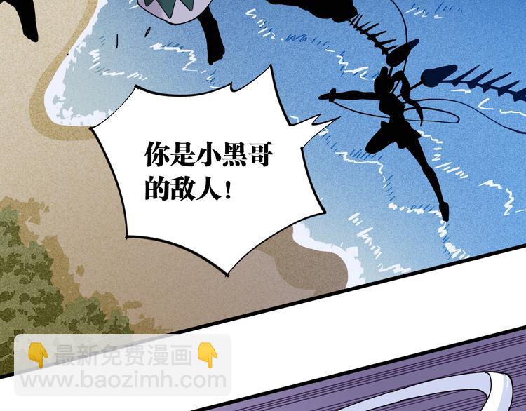 桃與末世之書 - 第93話 我不會侍奉任何人了！(2/3) - 2