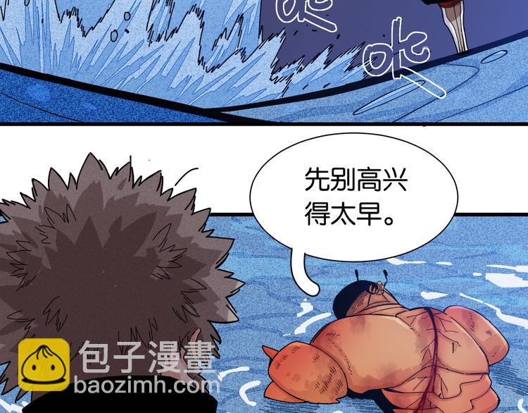 桃與末世之書 - 第93話 我不會侍奉任何人了！(2/3) - 4