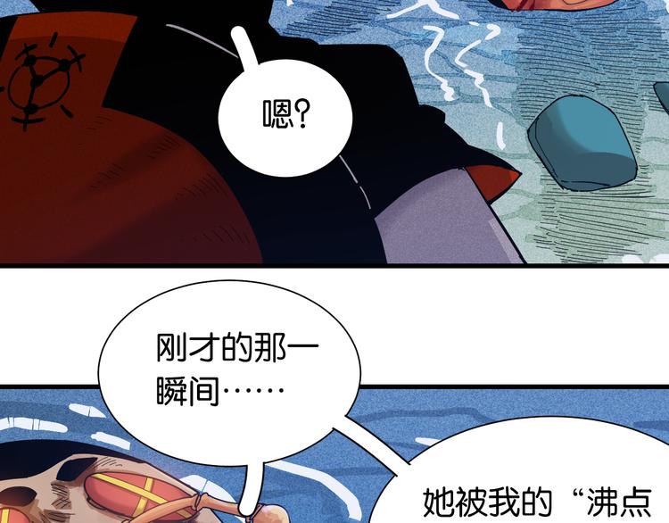 桃與末世之書 - 第93話 我不會侍奉任何人了！(2/3) - 5