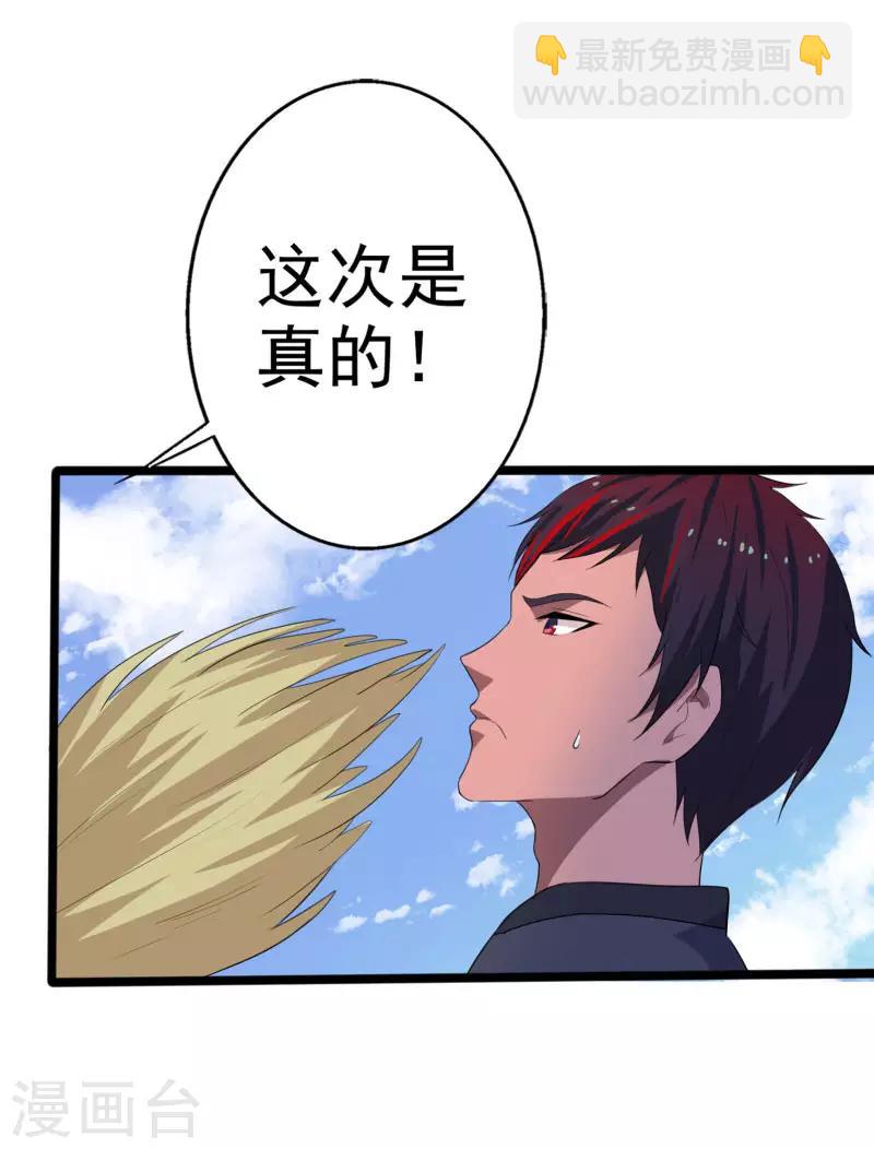 第1话 旅途艳遇-第2话