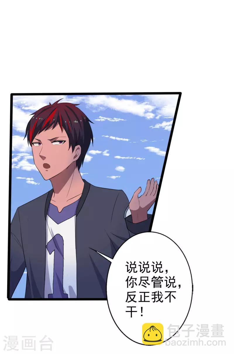 第1话 旅途艳遇-第2话