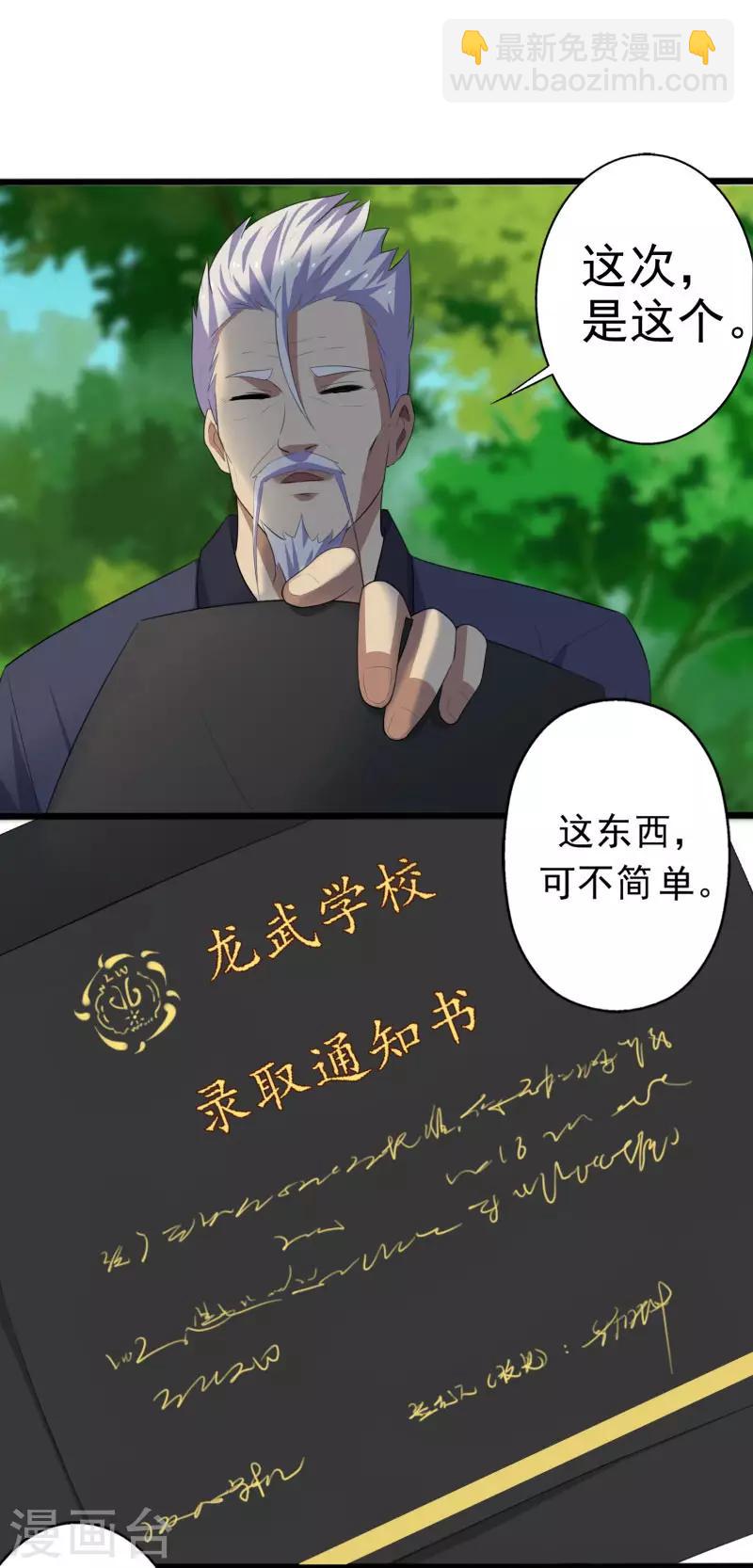 第1话 旅途艳遇-第2话