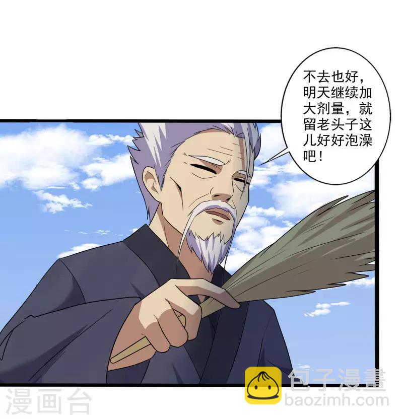 第1话 旅途艳遇-第2话