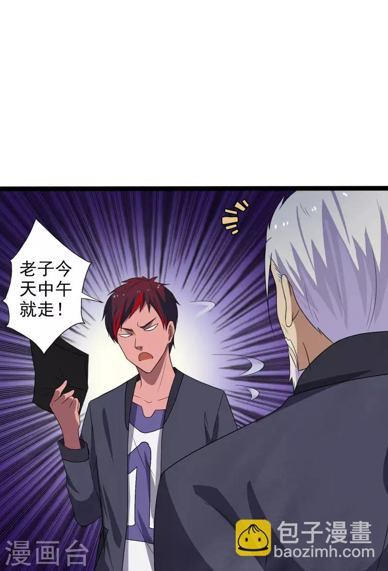 第1话 旅途艳遇-第2话